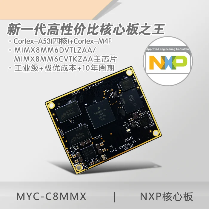 I.mx8m Mini Imx8m Core Board NXP | Электроника