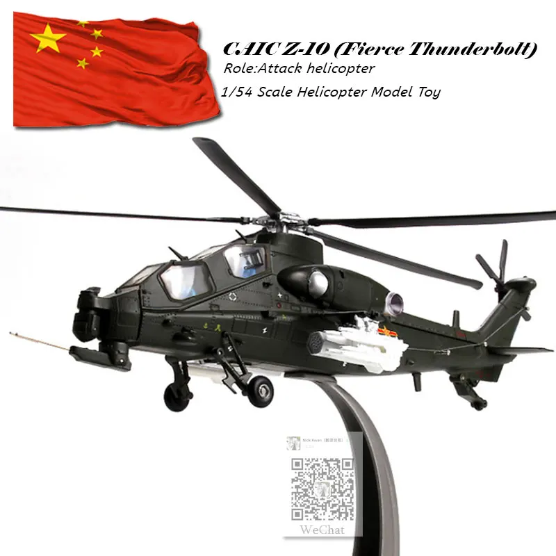 Terebo 1/54 масштаб Китай CAIC Z-10 WZ-10 ожесточенный Thunderbolt атака вертолет литой металлический самолет модель игрушка для коллекции, подарок