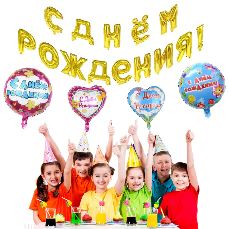 14 шт. Золотой/Серебряный русский с днем рождения баллон 16 дюймов буквенным
