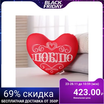

Anti-stress pillow "Love", heart, patterns