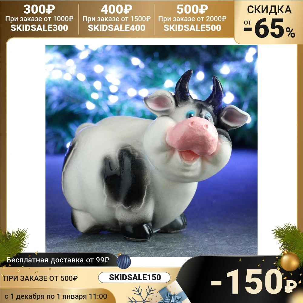Piggy bank &quotSymbol of the Year: Burenka&quot white 24x13 cm 5266231 Home decor Decoration banks for money Boxes Garden |