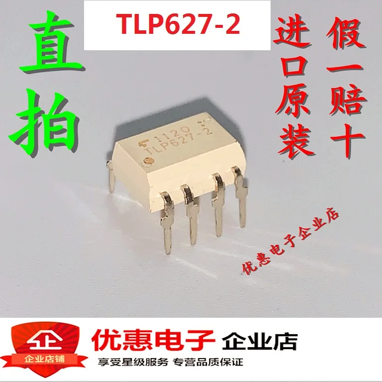 10 шт. TLP627-2 DIP8