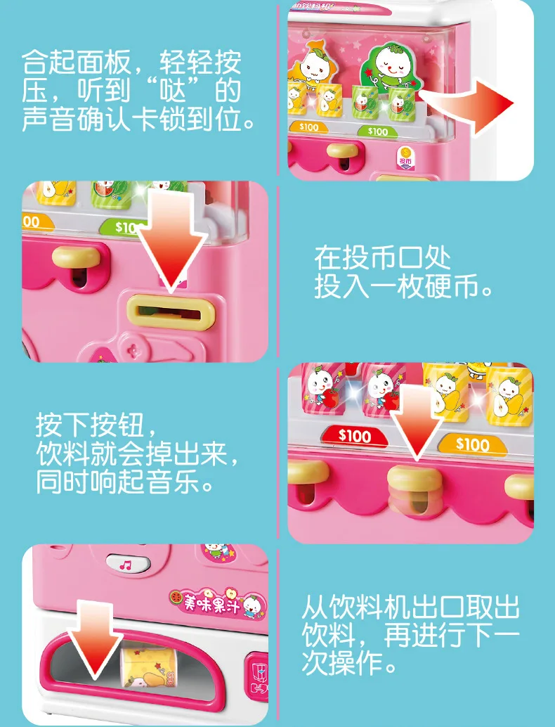 Wen Sheng 5362 Automatic Sale Drinking Machine Toy Will Door Opening Live Storytelling Sing CHILDREN'S Song of Coin Vending Mach