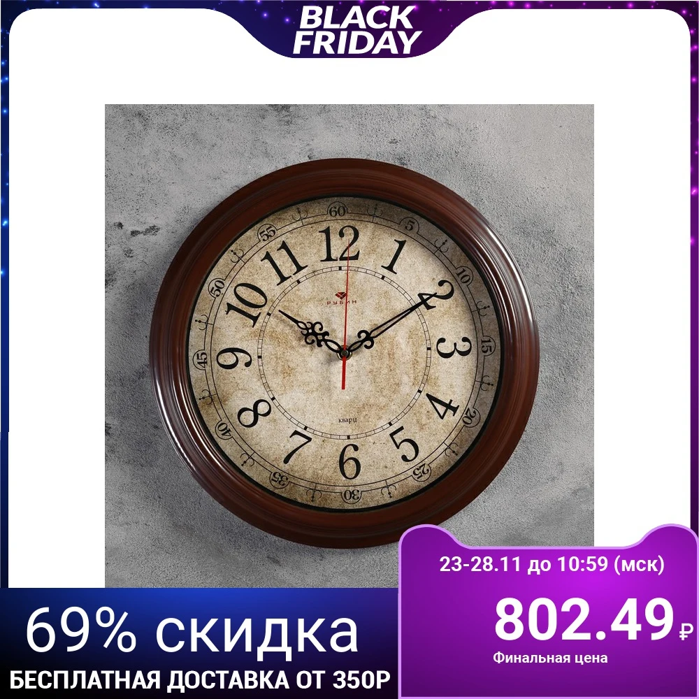 Часы настенные круглые "Классика ретро", 35 см, обод коричневый 2918892|Настенные часы| | АлиЭкспресс