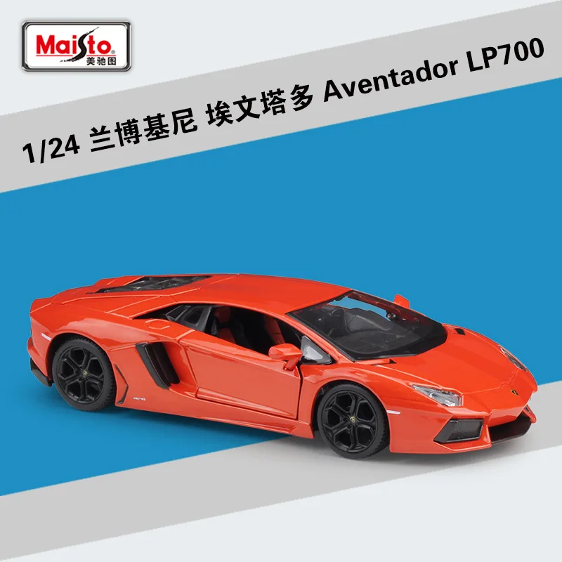 Maisto литье под давлением 1:24 Aventador LP700 сплав модель автомобиля детские игрушки