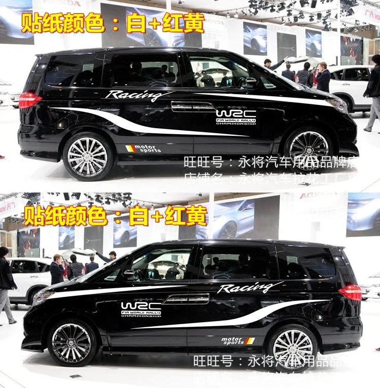 

MPV Sticker Car Sticker Body Refit Decorative Sticker for Honda Elysion