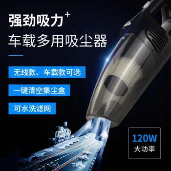 

Manufacturers Car Cleaner Handheld Portable Wet Car Charger Power Mini Dust Collector