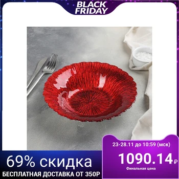 

Serving platter "Ruby", d = 20 cm, round