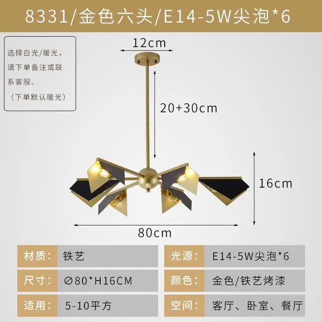 Скандинавский постмодерн светодиодный подвесной светильник, роскошная люстра для гостиной, спальни, кабинета, креативная современная люстра для ресторана, железный подвесной светильник - Цвет абажура: 6 Heads-Gold