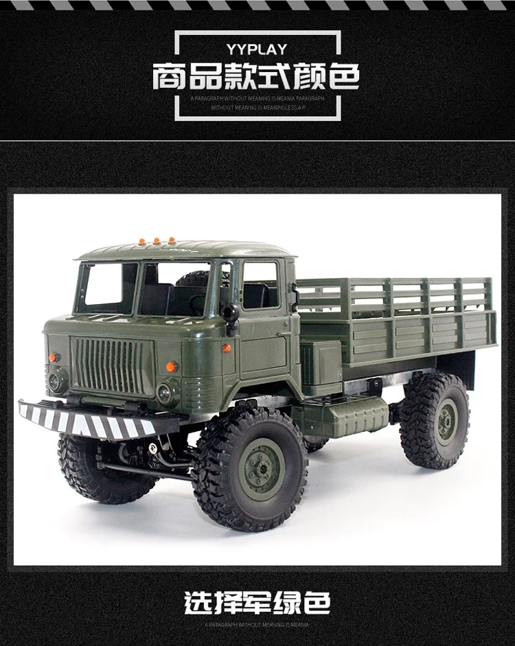 Wanpy длинные Db-24 детей электрический автомобиль на радиоуправлении четырехканальный газ четыре колеса восхождение внедорожный армейский грузовик