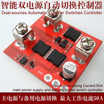 

Low Pressure Difference Ideal Diode 50A Two-way Power Intelligent Switching Module UPS Uninterrupted