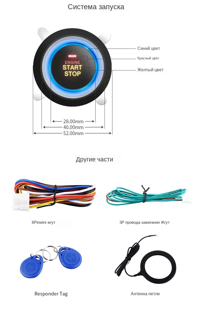 push to start (5)