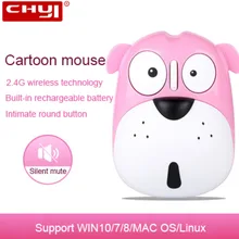 Беспроводная симпатичная 3d мышь для собак перезаряжаемая Usb оптическая компьютерная мышь 2,4 ГГц Милая Мини-мультяшная безпроволочная ПК мышь для ноутбука