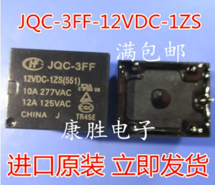 10 шт./лот JQC-3FF-5V размера 6, 9, 12, 18, 24V 48VDC-1ZS 5