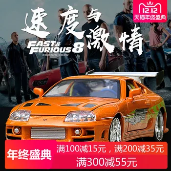 

1:24 Fast and Furious model cars Alloy Diecast High Simulator Dodge Charger Metal Toy Children Birthday Gifts Collection Diecast
