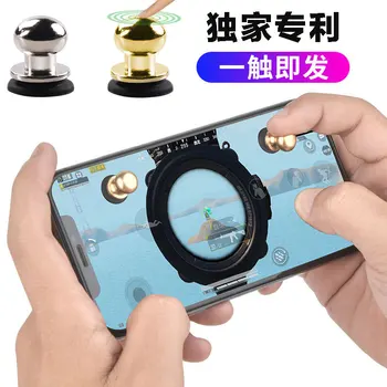 

PUBG mobile phone tablet computer universal game button COD shooting shortcut auxiliary artifact