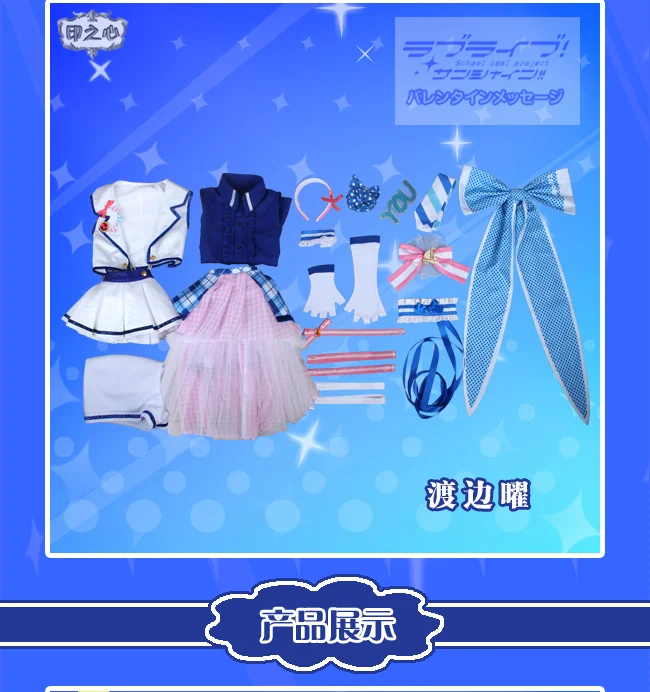 Аниме Lovelive Sunshine аркадная школьная форма, вечерние костюмы для косплея, костюм для косплея, платье, юбка, Новинка