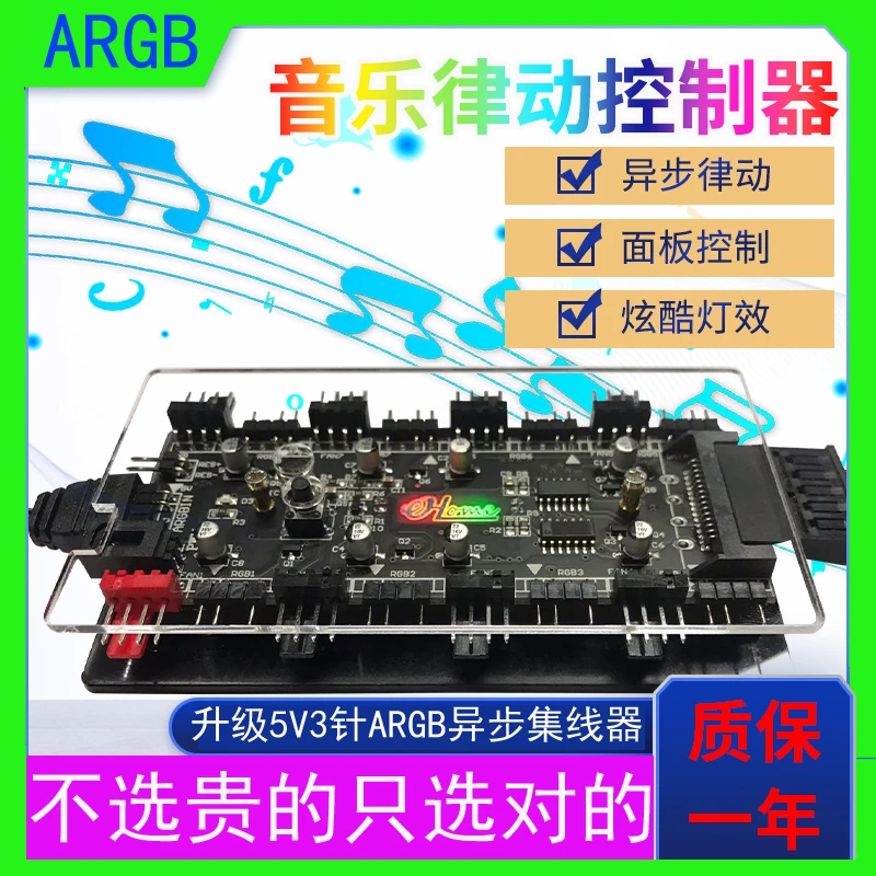 

ARGB 5V Hub Shenguang Synchronous Asynchronous PWM Temperature Control and Speed Regulation Controller Music Rhythm