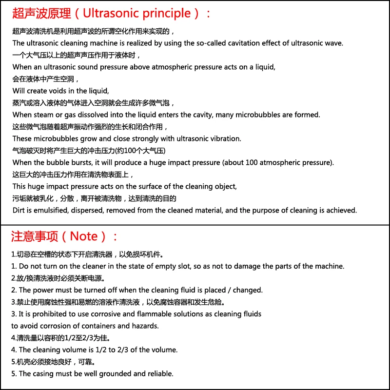 D68超声波（描述）11