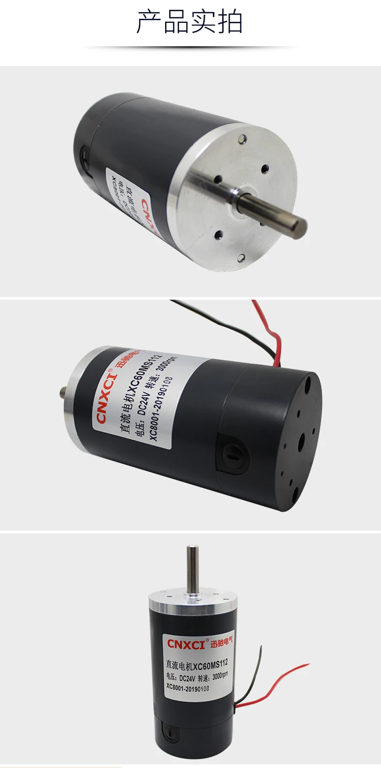 60MS112 DC высокоскоростной мотор, высокая скорость, высокий крутящий момент, 36 W-112 W DC12V 24 V, стальная труба, регулирование скорости, Реверсивный, медная катушка