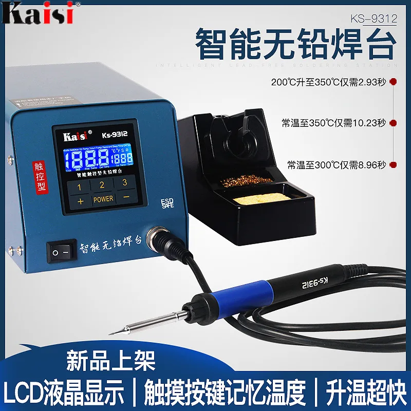 Kaisi 90W цифровой дисплей интеллектуальная Бессвинцовая паяльная станция