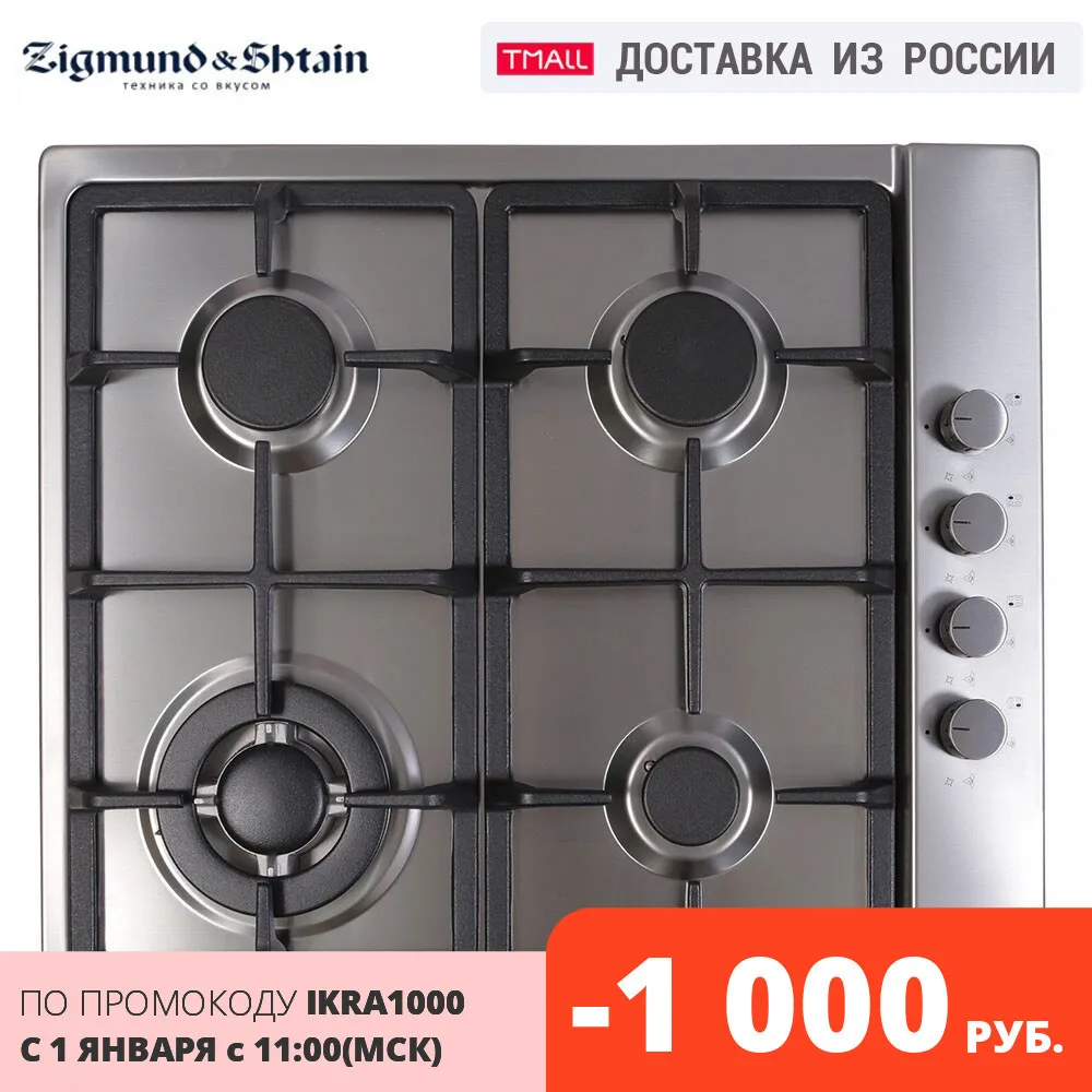 US $209.47 Builtin Hobs Zigmund  Shtain GN 9861 S Home Appliances gas cooking Surface hob cookers Hob cooking panel cooktop panel