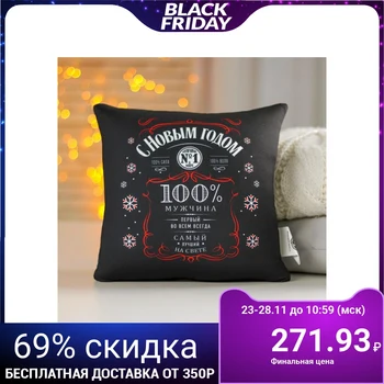 

Anti-stress pillow "Happy New Year"