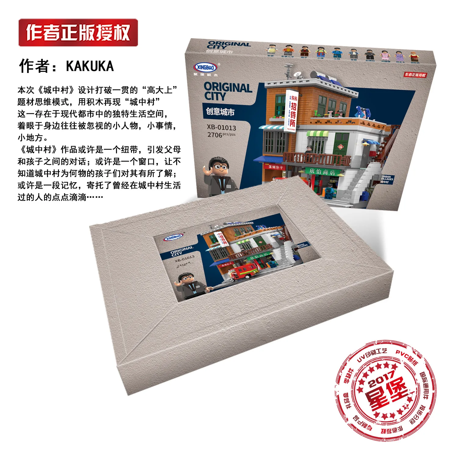 XINGBAO Xb01013 креативный уличный вид деревень Собранный дом вставленные строительные блоки развивающая игрушка вилла модель