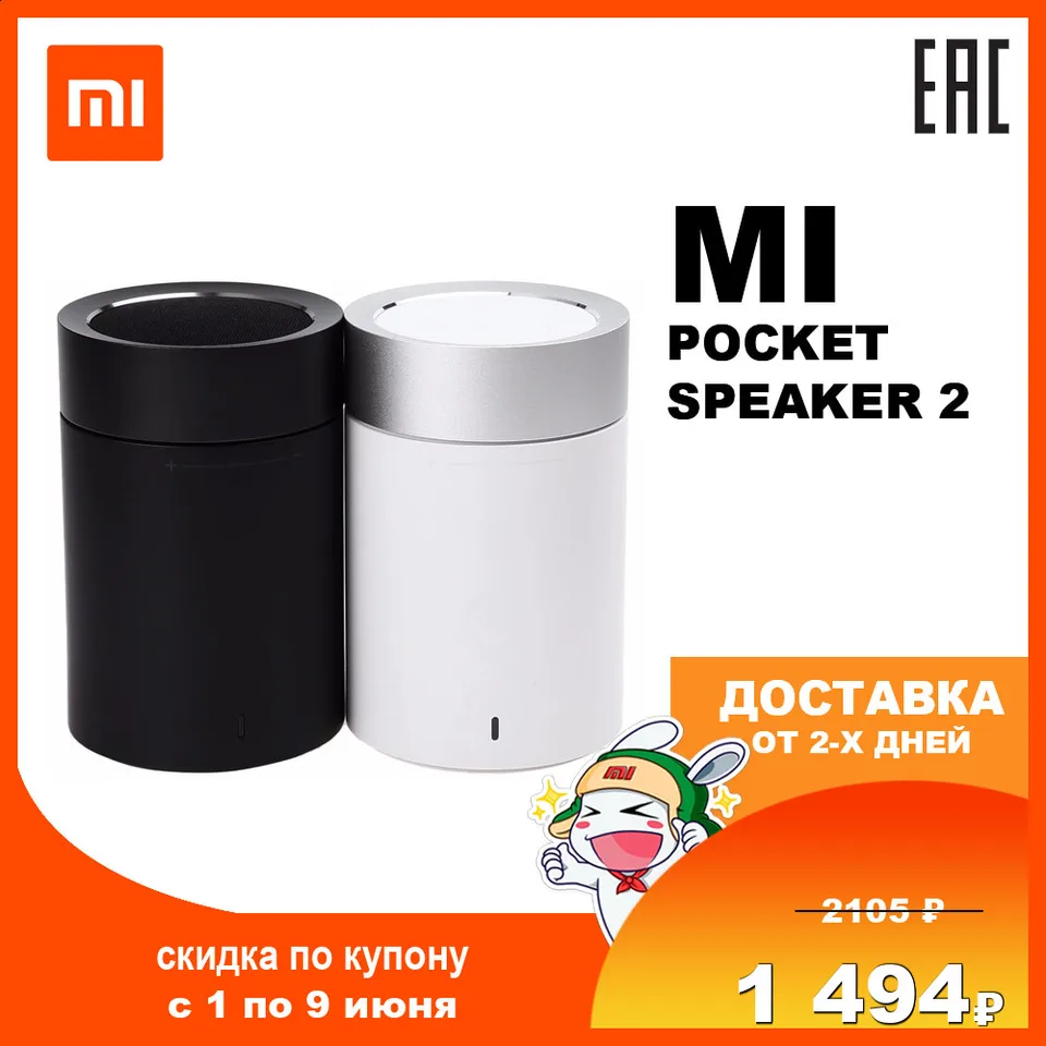 mi pocket speaker 1