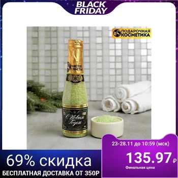 

Bath salt "Russian champagne", with the aroma of winter apple