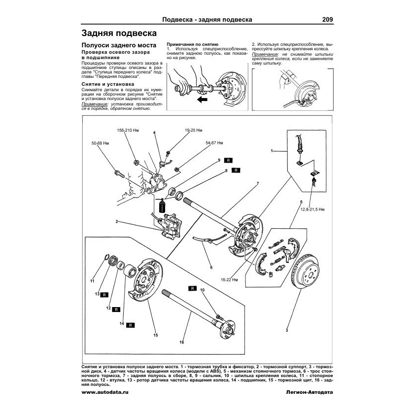 Схема мазда бонго френди. Механизм стояночного тормоза Мазда Бонго. Тормозная система Мазда Бонго Брауни. Мазда Бонго Брауни 4вд тормозная система. Схема заднего моста на Мазда МПВ.