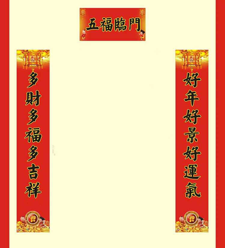 1 Набор, китайский год, украшения, наклейка, год,, Весенний фестиваль, украшения, куплет, бумага для резки, куплеты - Цвет: WU FU LIN MEN