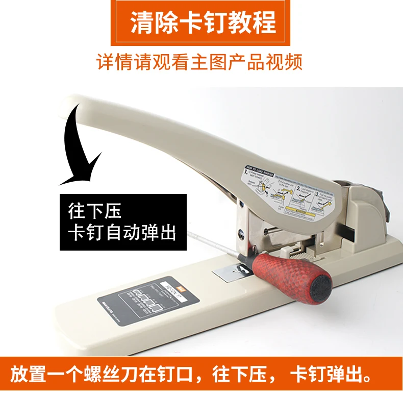 Япония HD-12N/17 сверхмощный степлер большой толстый степлер длинная рука экономия труда большой размер степлер около 170 страниц
