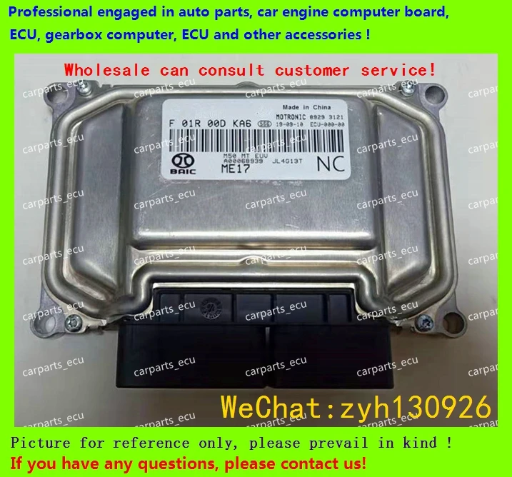 Для F01R00DKA6 A00068939 ME17/F01RB0DKA6 BAIC M50 машинный двигатель компьютерная плата/ME17 ECU/электронный блок управления/автомобильный ПК