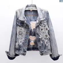 Весенне-осенняя джинсовая куртка, пальто для женщин, новые тяжелые стерео розовые джинсовые куртки с цветочной вышивкой, базовые пальто для студентов