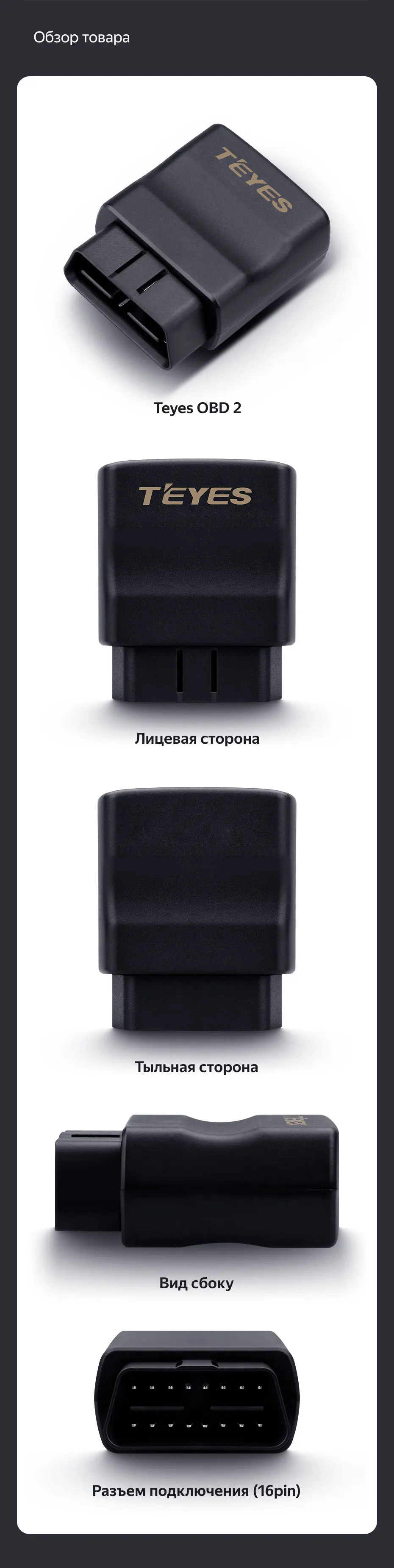 TEYES OBD 2 Bluetooth4.2