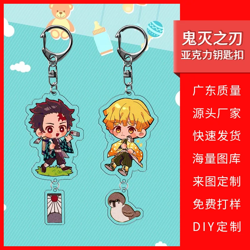 

Ghost mie zhi Edge Acrylic Keychain Bamboo Charcoal Treatment Lang Anime Peripheral Double-Sided Transparent Key Chain Handbag P
