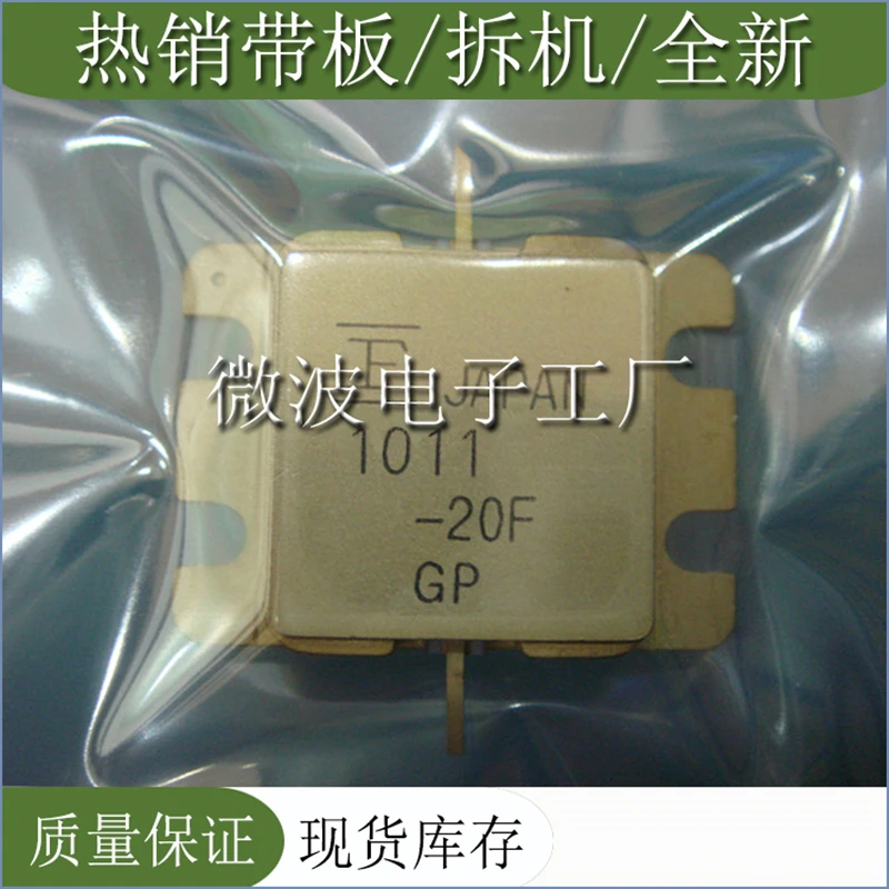 FLM1011-20F SMD RF tube High Frequency Power amplification module | Электроника