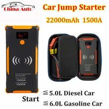 Пусковое устройство для автомобиля 22000mah power Bank 12V 1500A пусковое устройство аварийный автомобильный аккумулятор зарядное устройство для бензинового дизельного автомобиля