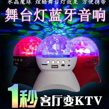 

Rechargeable Bluetooth speaker charging magic ball