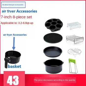 

7in8 Set Air Deep-Fried Pot Accessories for 5.2QT-5. 8qt for philps