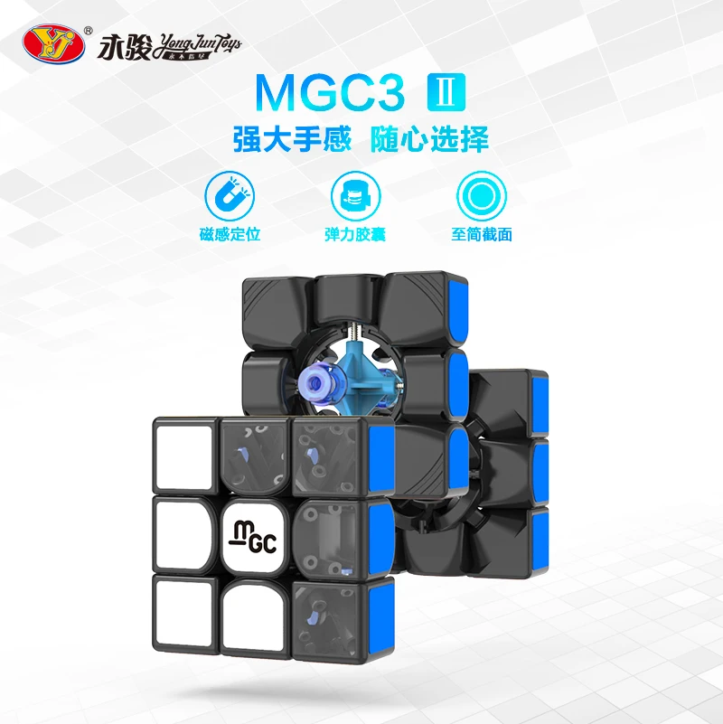 YJ MGC 3x3x3 Элитный Магнитный скоростной куб 3*3 V2 YongJun YuLong M наклейки из игры Наклейка