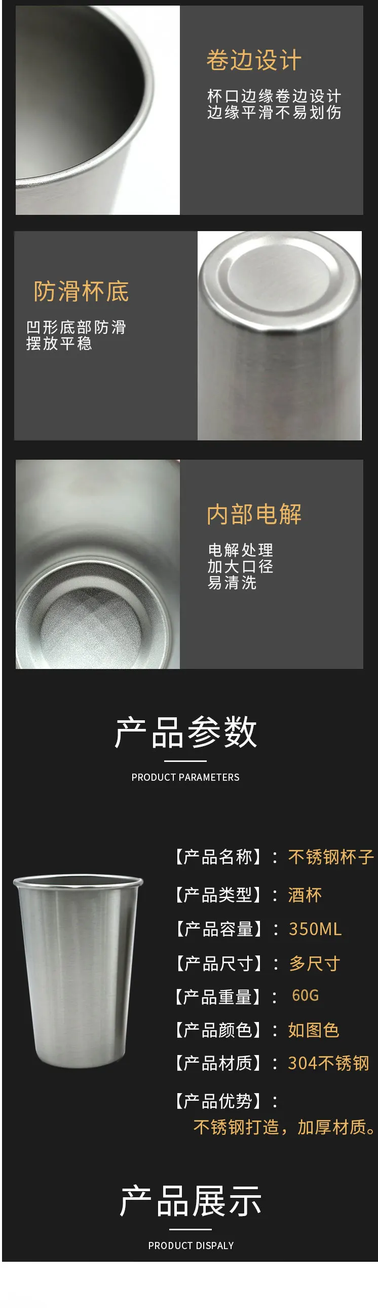 304不锈钢啤酒杯350ml可定LOGO口杯防摔儿童水杯卷边锥形单层杯-阿里巴巴_02