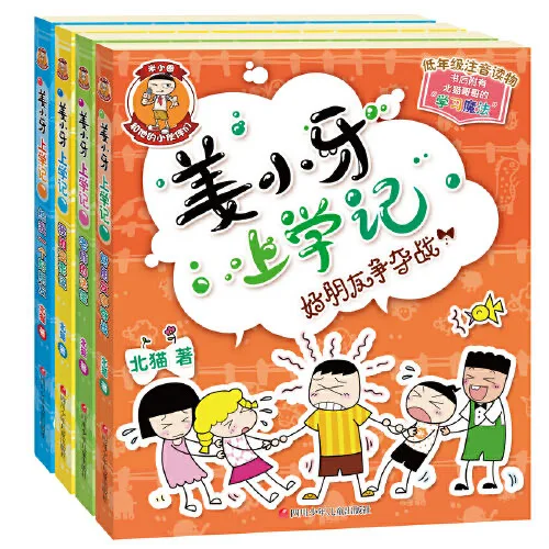 

4 Books/Set Jiang Xiaoya Going to School Story Book Early Education Chinese Picture Book Extracurricular Reading Book