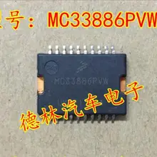 5 шт./лот MC33886PVW HSOP-20