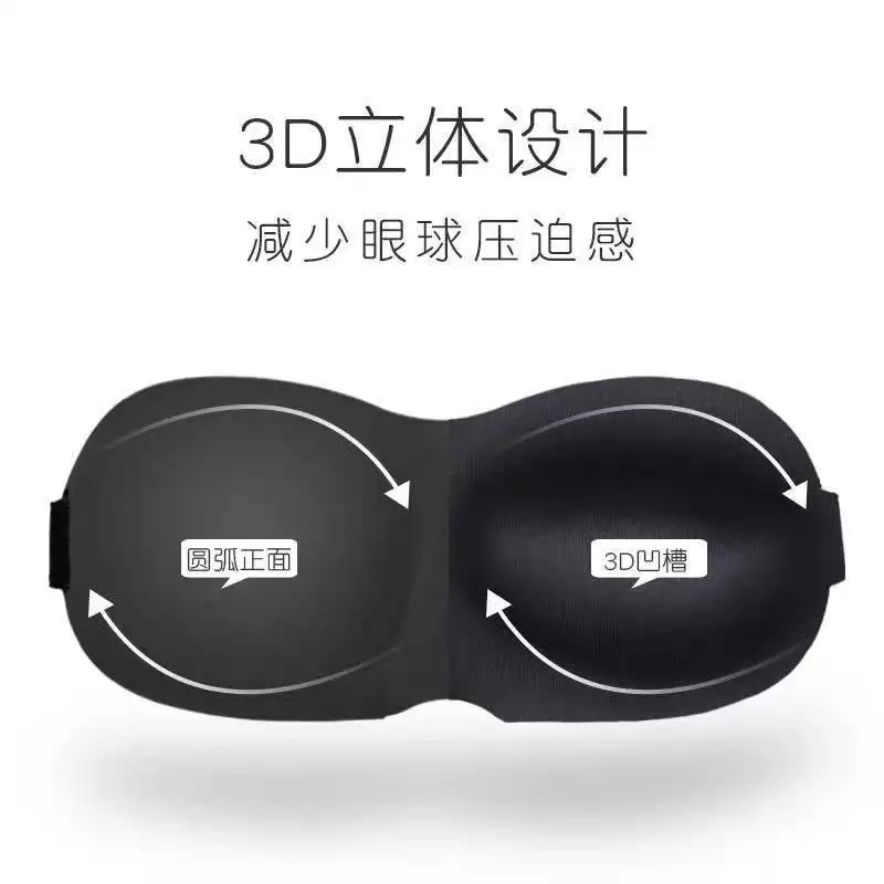 

Sleep Eye Patch 3D Eye Protection Breathable Pajama Men And Women Students Cool Summer Eye Protection Lunch Break for Eyeshade