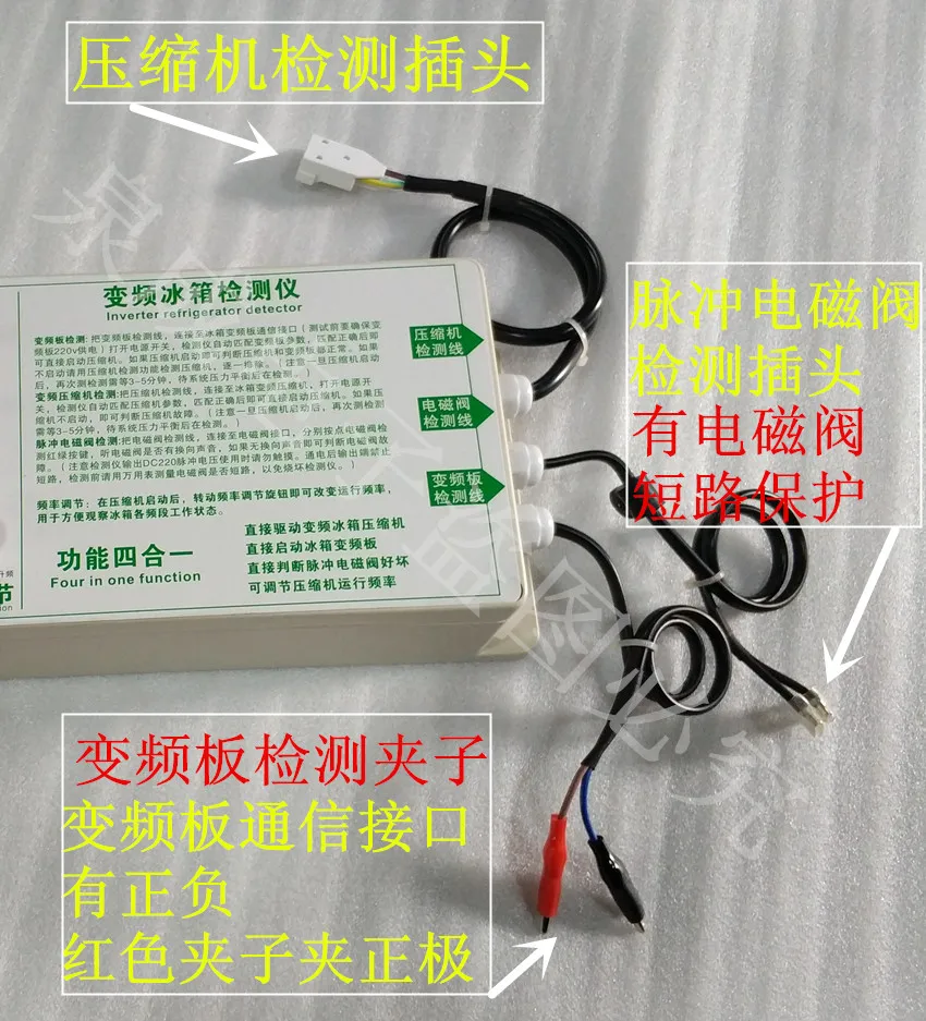 

Refrigerator Compressor Inverter Board Tester Pulse Solenoid Valve Refrigerator Tester Detector Tool