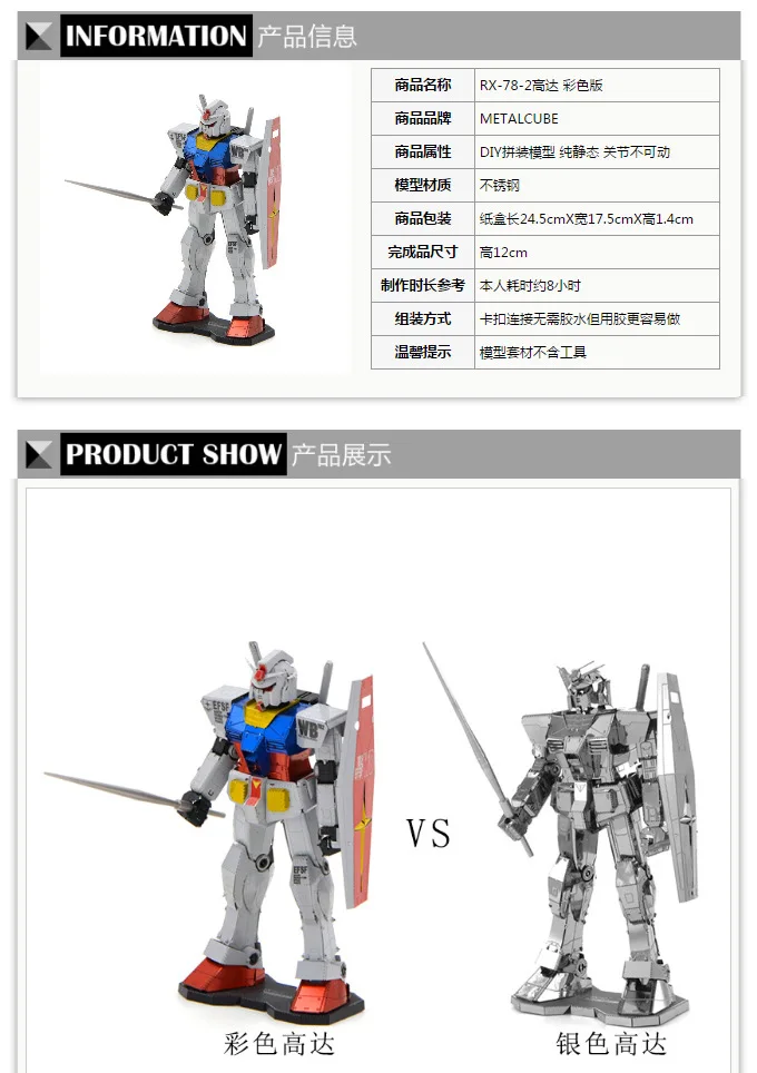 Чистый металл полностью нержавеющая сталь Gundam без клея собранная модель RX-78-2 версия цвета