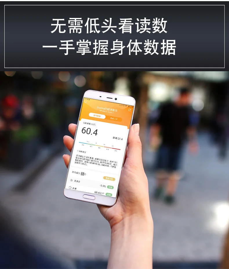 蓝牙秤描实19-6-12_06.jpg