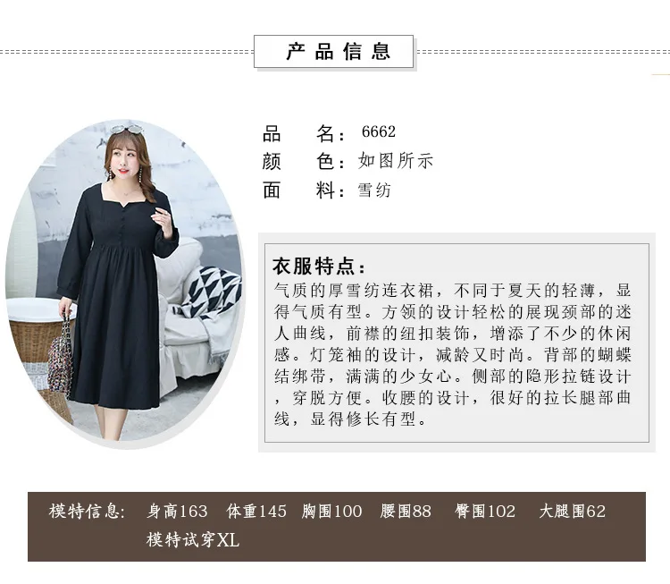 Autumn New Style Fat Mm Large Size Korean-style CHIC Wind Elegant Dress Casual Fashion Skirt a Generation of Fat 6662